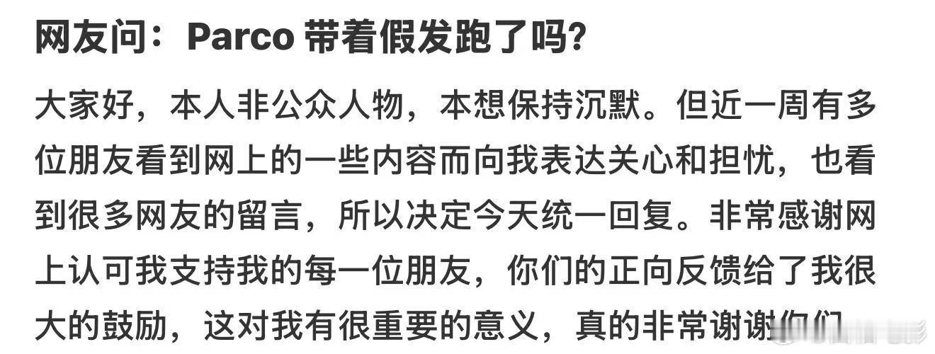 张韶涵前造型师希望对新发型师多点包容张韶涵前造型师回应带着假发跑了 近期，更换合