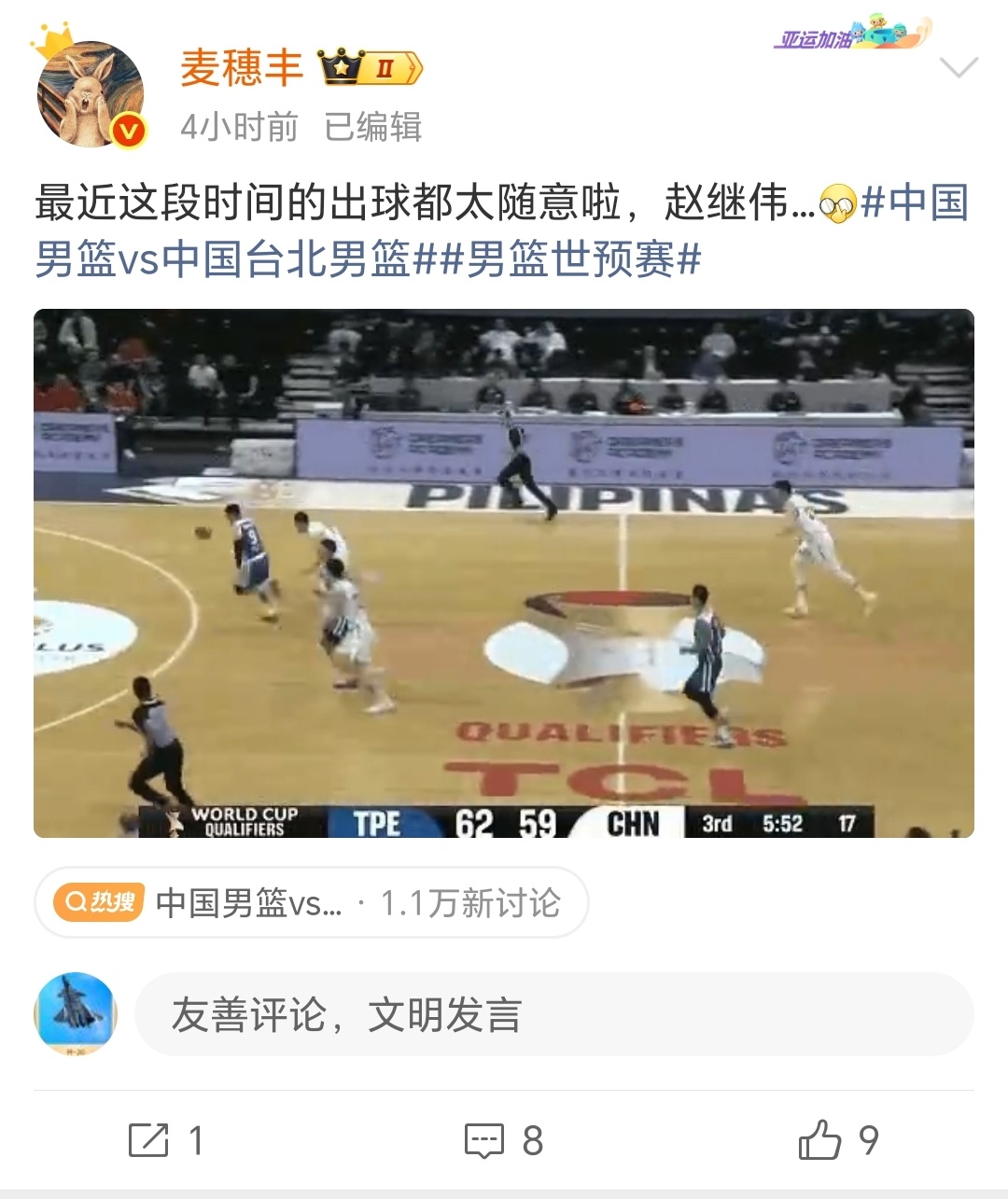 这个广东男篮喉舌麦子，没啥流量，有搞拉踩抹黑男篮国家队球员赵继伟。你不如说你家轩