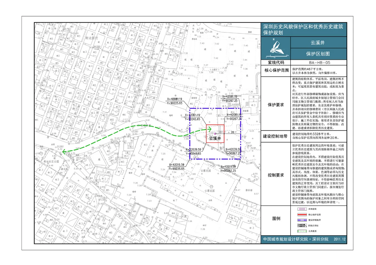 深圳云溪井保护区划图