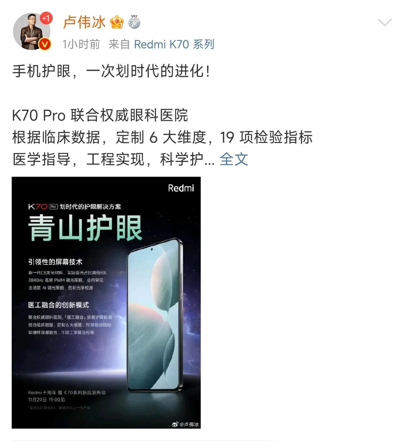 旗舰下放果然还得是Redmi来，今天手机的屏幕境界又高了一级，因为红米K系列在三