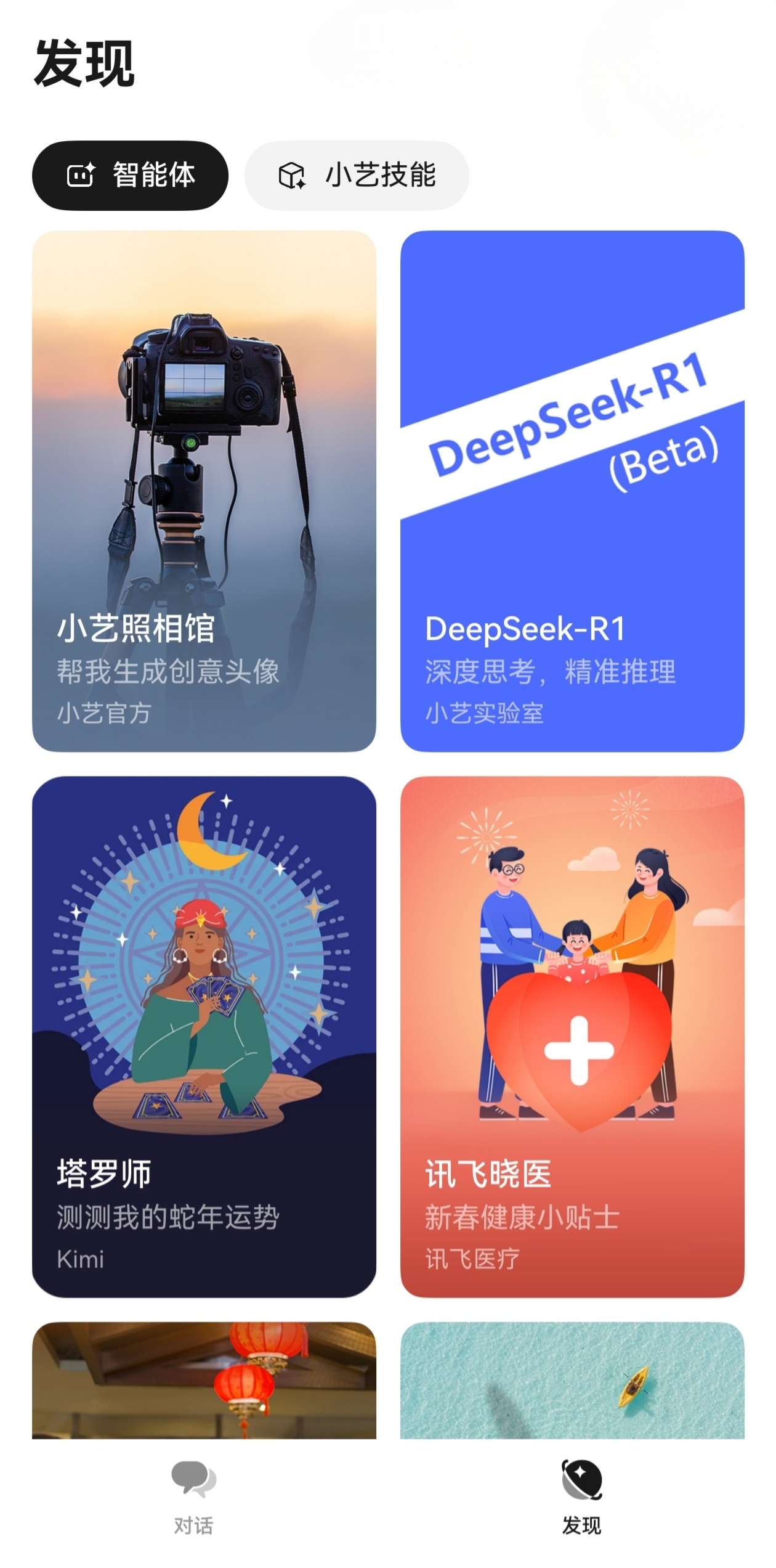 DeepSeek火了整个春节，个别大佬只是口头蹭热度，华为小艺这是引入完全体的D