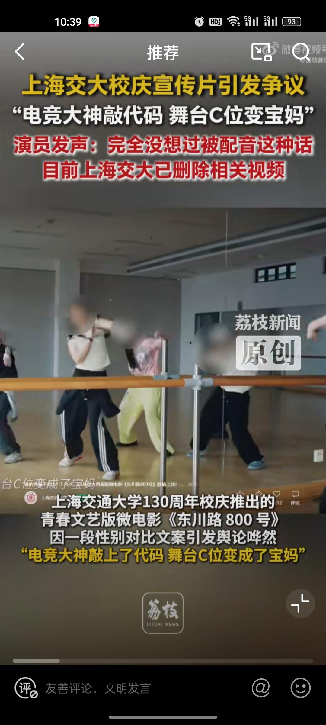 上海交大校庆宣传片引争议。
上海交大130周年校庆的微电影。
里面对男生的旁白是