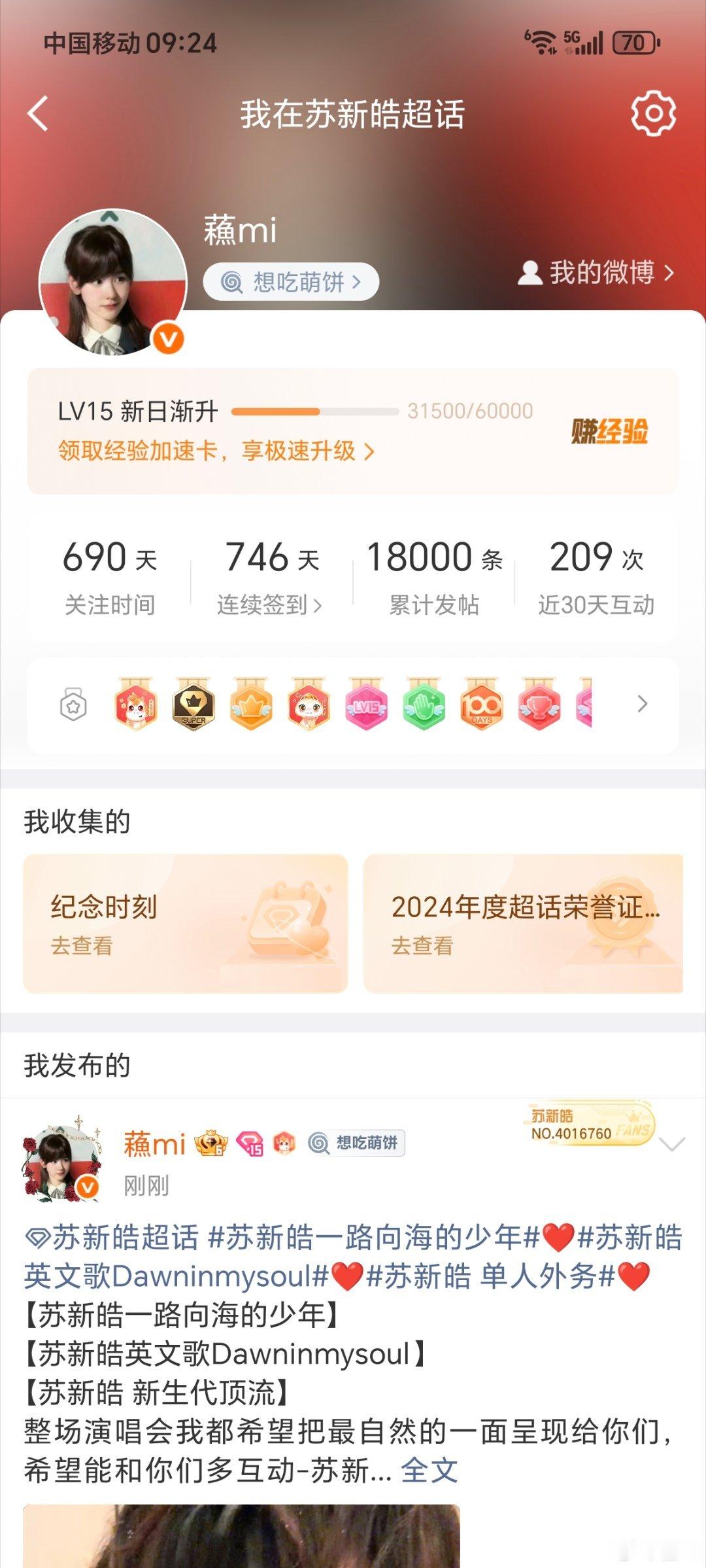 11个小时两百帖 