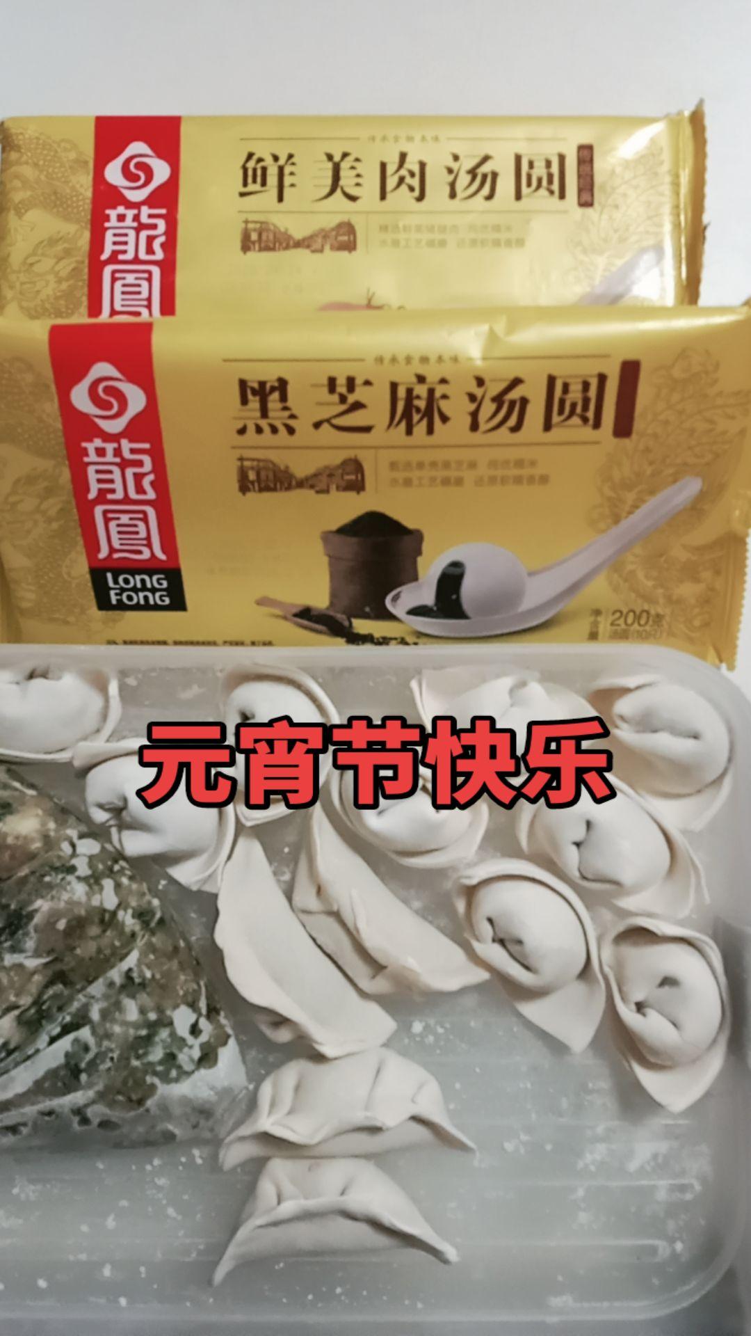 人生，简简单单即是幸福
祱朋友们元宵节快乐！