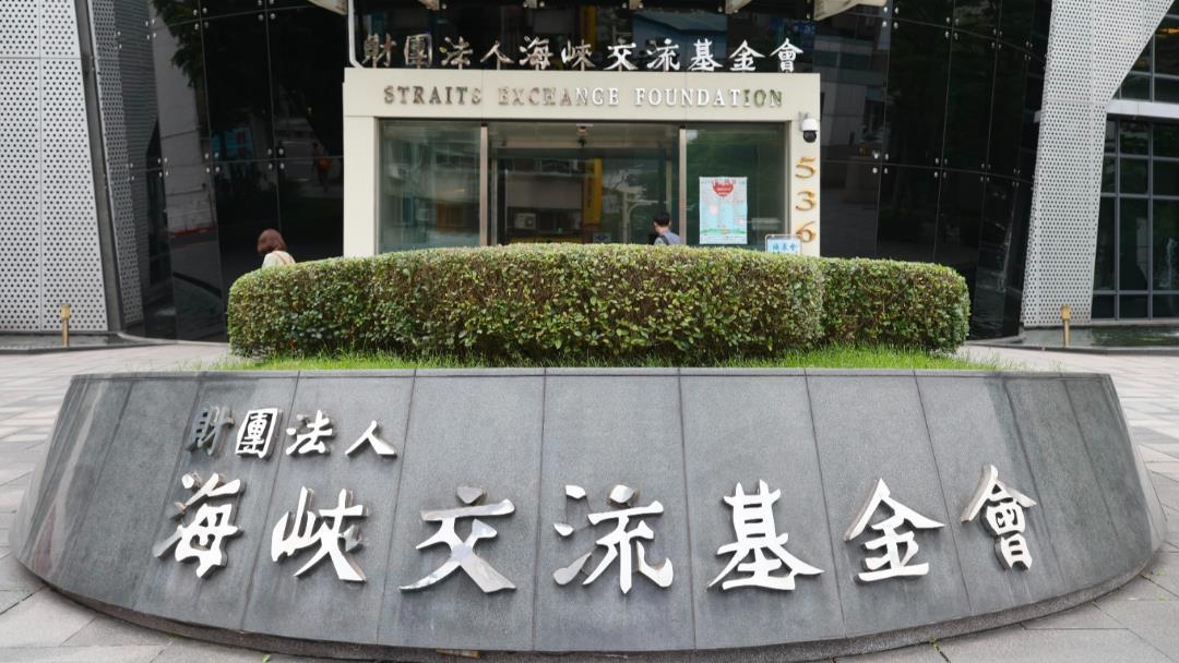 海基会正业萎缩二零二六年预算却大增？
台湾地区「立法院」内政委员会上周三昨日开始