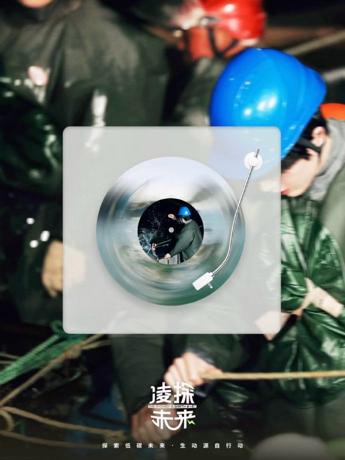 张凌赫张工实习现场的声景实录  张凌赫用声音感受自然的脉搏 张凌赫张工实习现场的