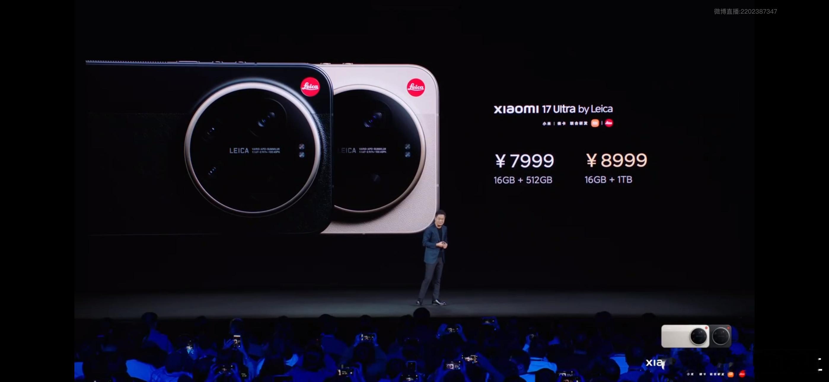 小米17 ultra by Leica 徕卡版价格 7999 / 8999元这个