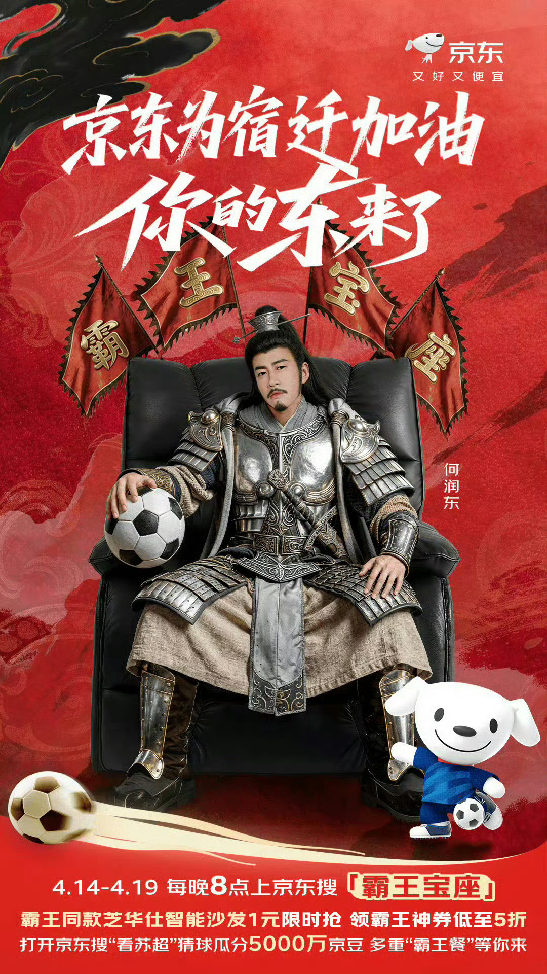 粉底液将军反向加持，何润东商务接到手软 