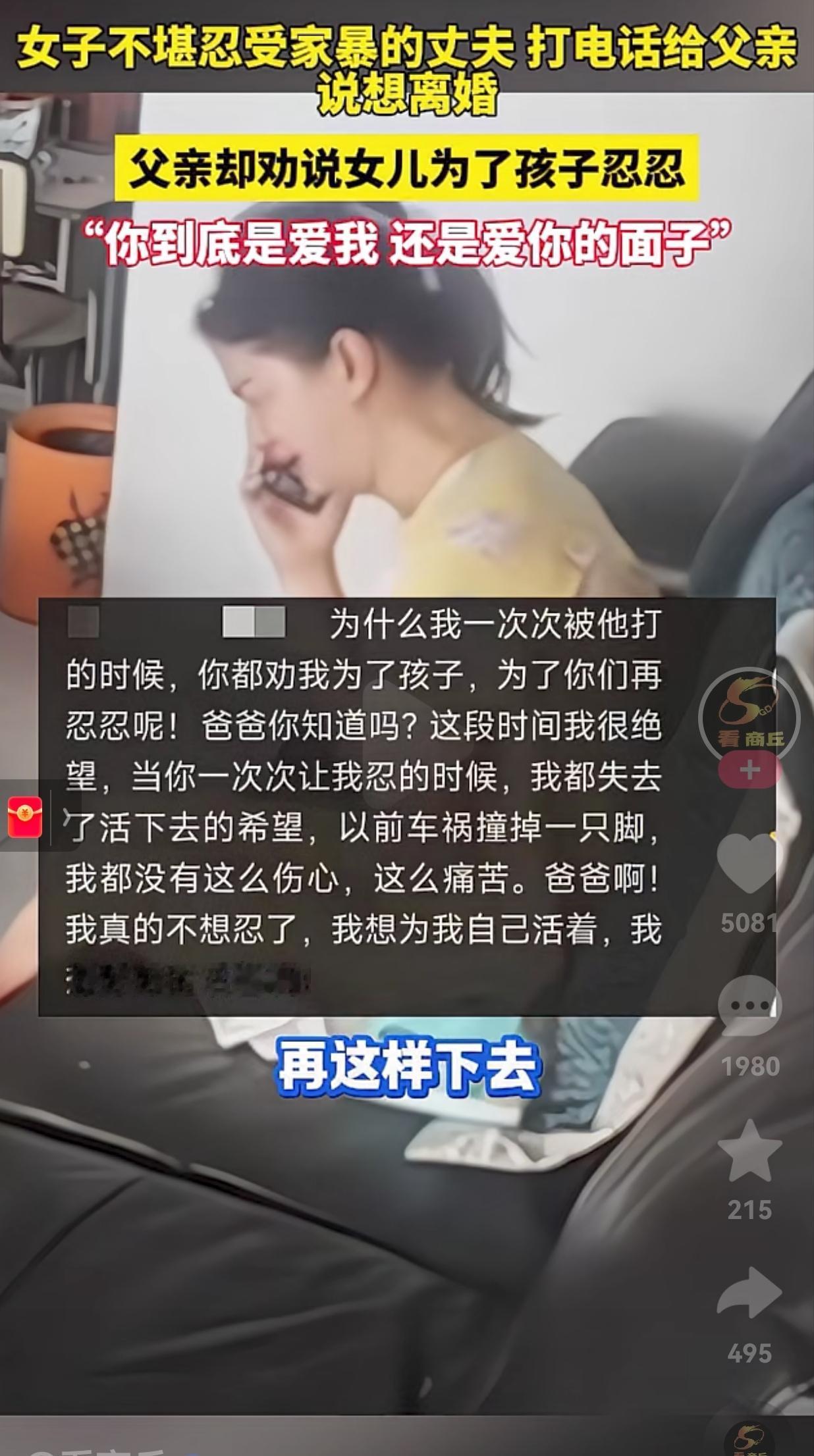 爸爸怎么一点也不知道心疼自己的女儿呢？难道非要等到事情到了无法挽回的那一刻，才知
