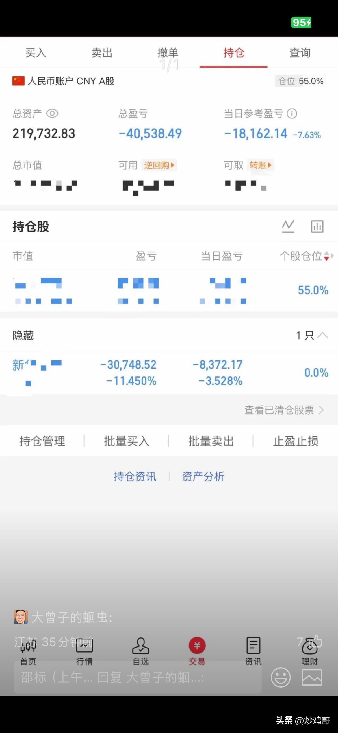 杀人诛心！
真是服了，
大曾子我想干死你，
你上午割肉文轩，
下午又来低吸新华传