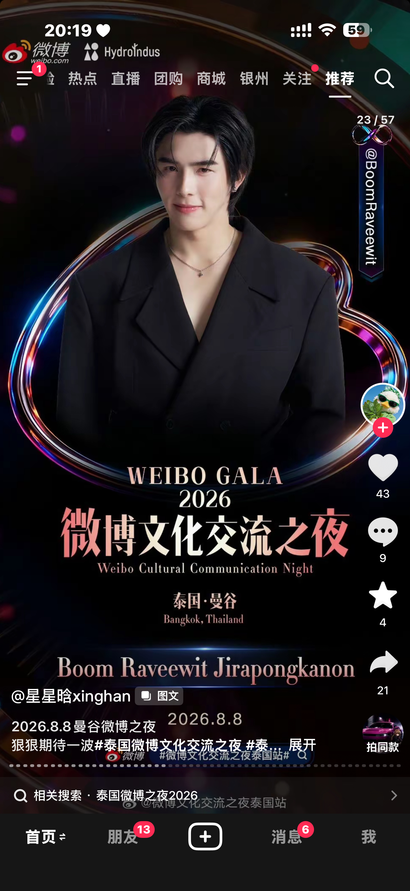 我好想骂人呀嘻嘻 