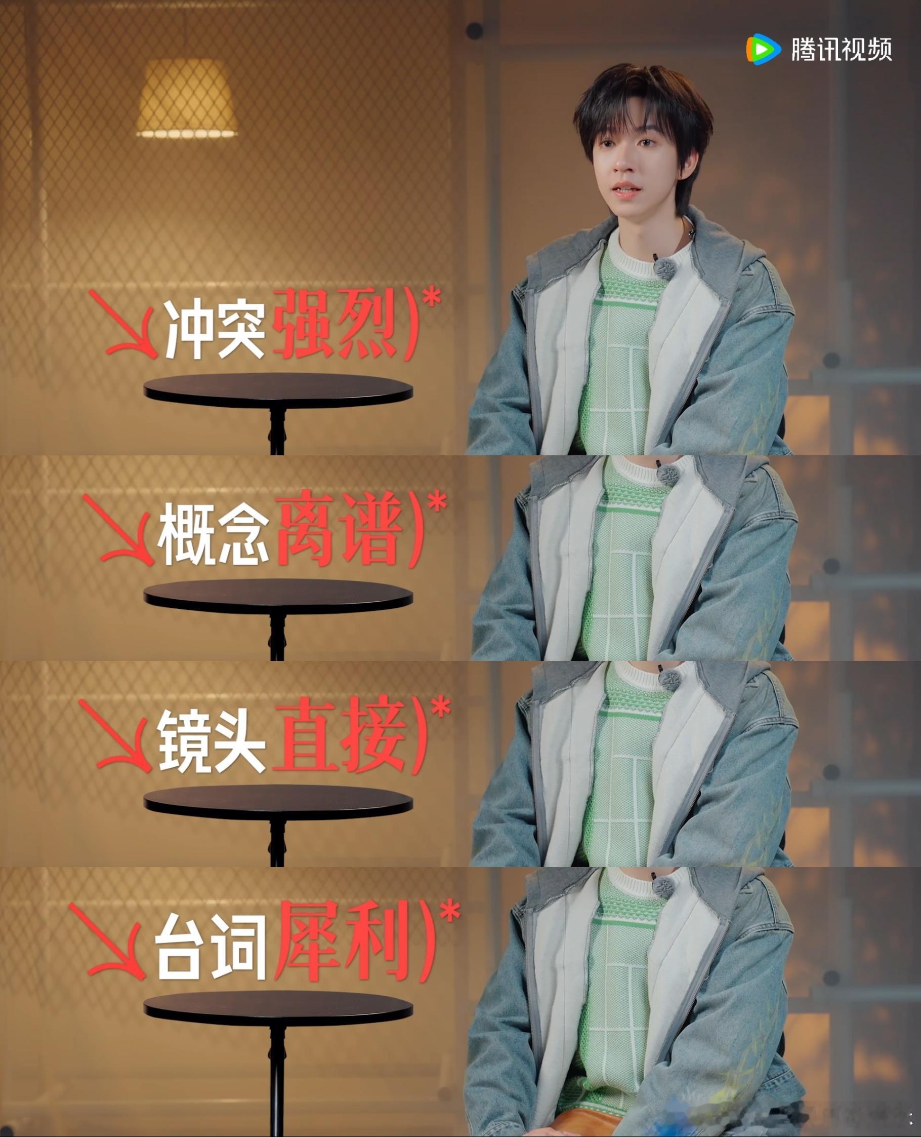 贺峻霖没少看短剧吧 从剧本构思到现场台词，贺峻霖都展现出十足心得，深谙短剧吸睛技