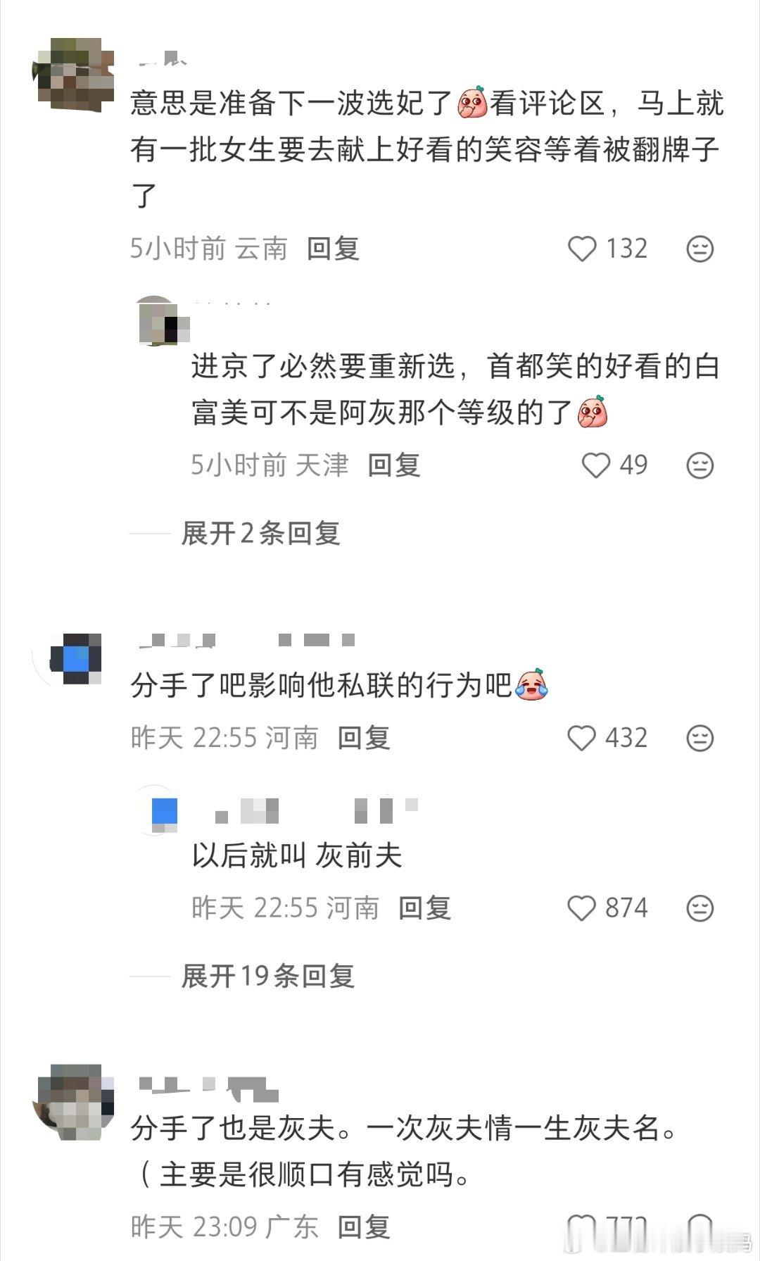 KPLkpl2026kpl夏季赛北京wb 一笙分手🍉评论区全是添乱的