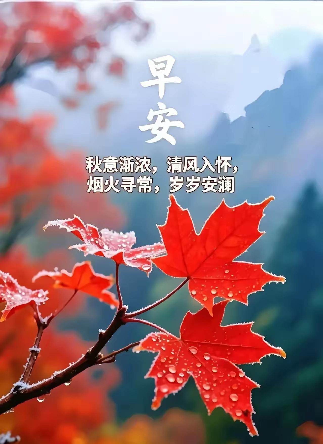 闲谈“秋日诗韵”

[心][玫瑰][心]

秋日，是四季中最具诗意的篇章。它褪去