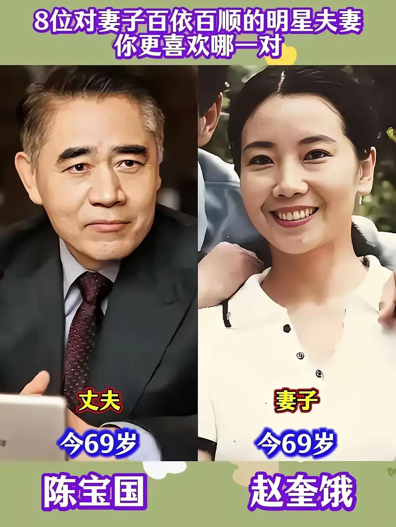 对妻子百依百顺的八位男明星？笑话谁呢？居然说这八个男明星对老婆百依百顺，明明是人
