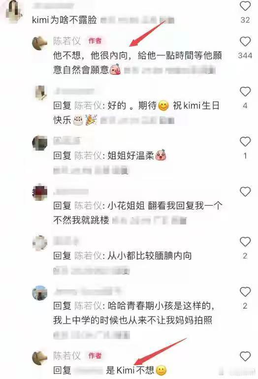 陈若仪回应不让Kimi露脸陈若仪回应不让Kimi露脸，说kimi不想，他很内向，