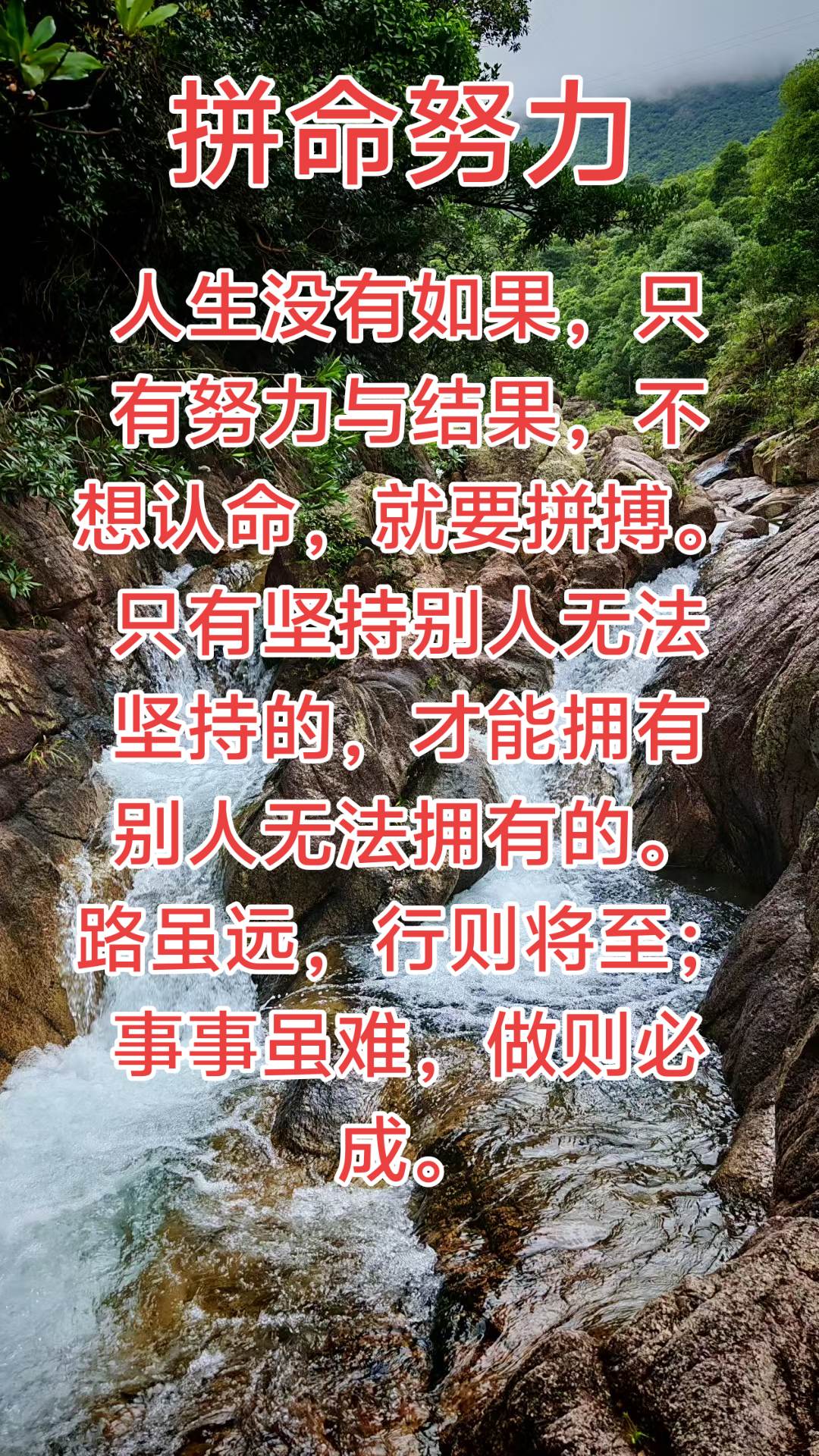 风景 大自然 徒步