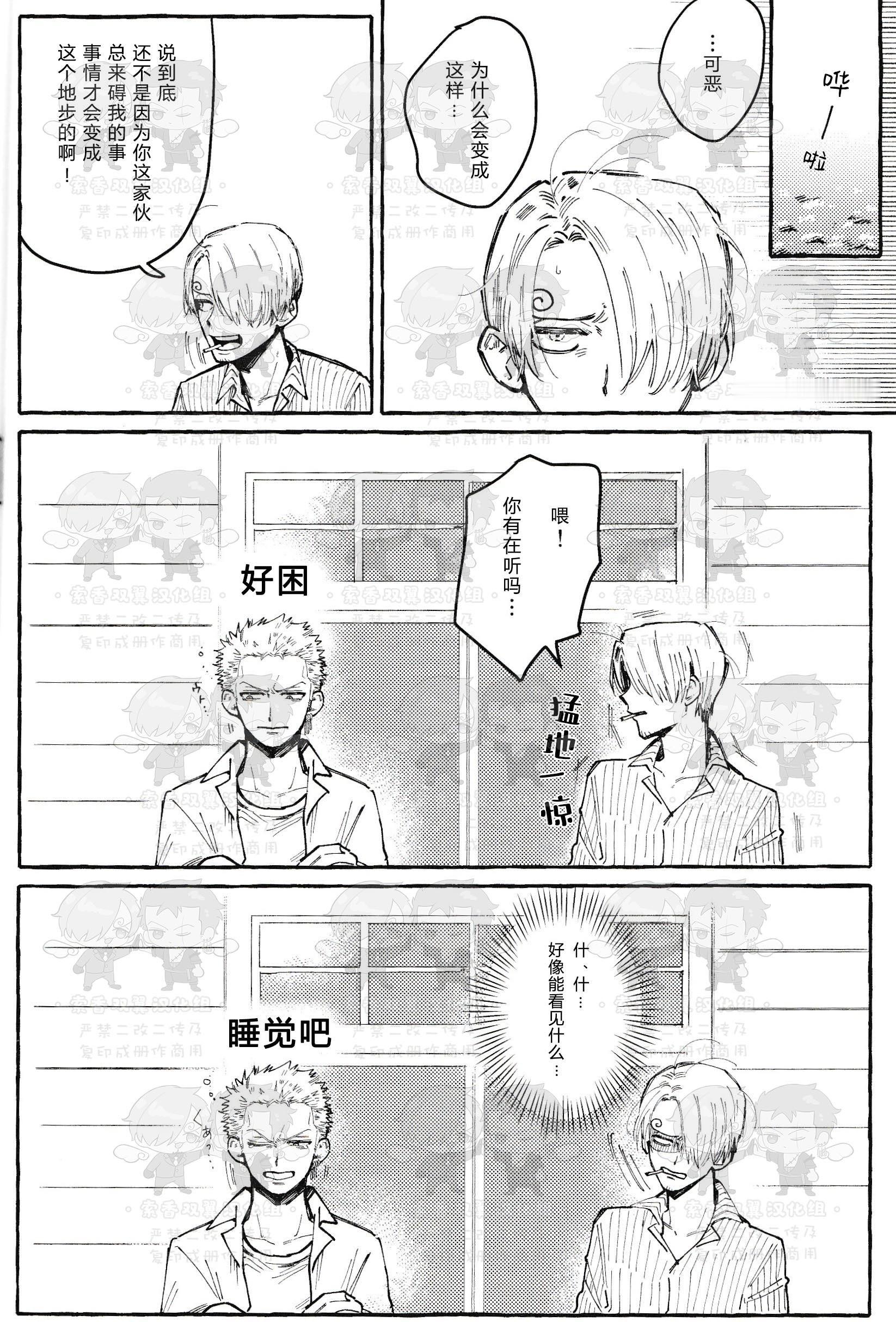 索香双璧汉化交流专区  这本超可爱噢 厨能看见藻的心声 