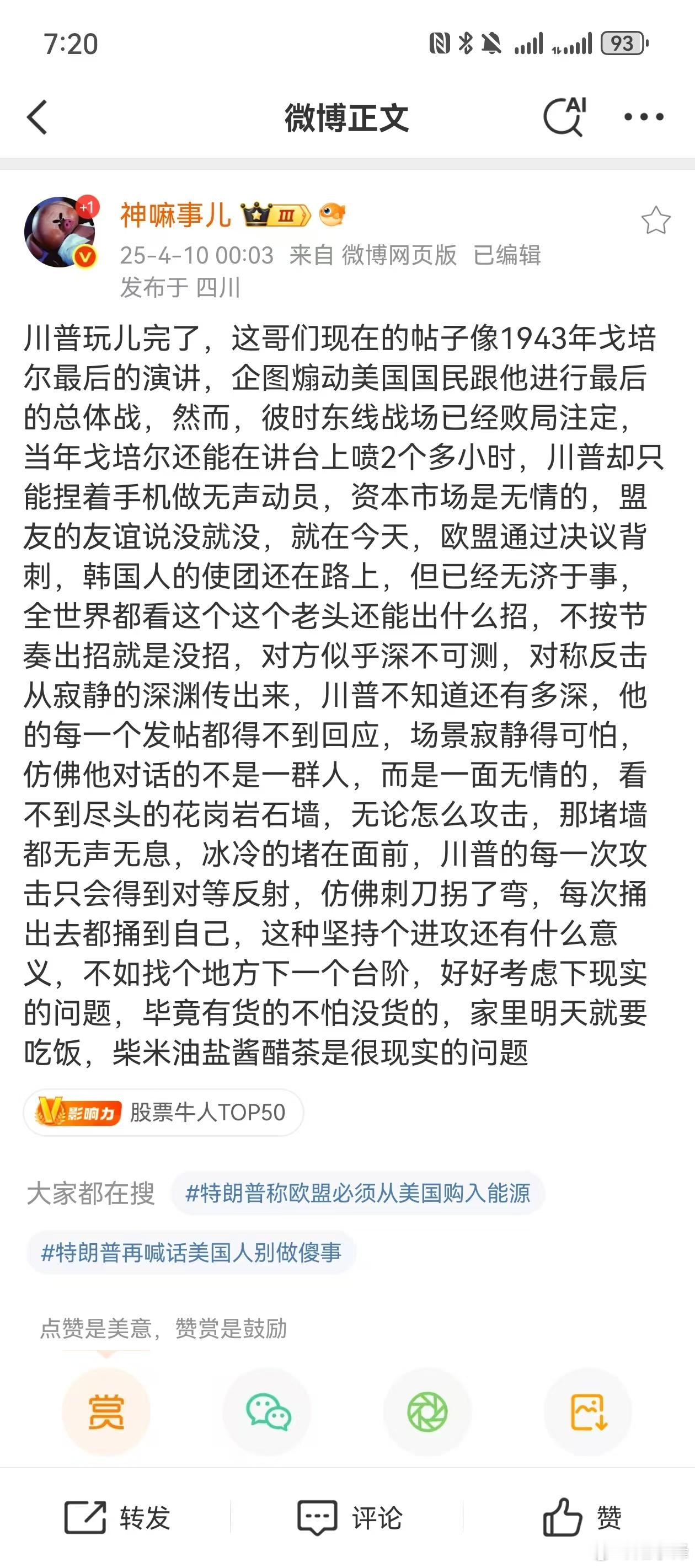 网络上感觉都形成了共识。后面才是持久战，比拼定力了我们国家这一次也像小鹏汽车内部