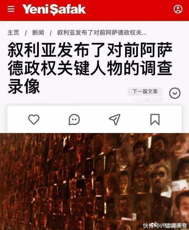 叙利亚临时政府，对前总统巴沙尔政权关键人物进行调查。[吃瓜]要撇清，就得从巴沙尔