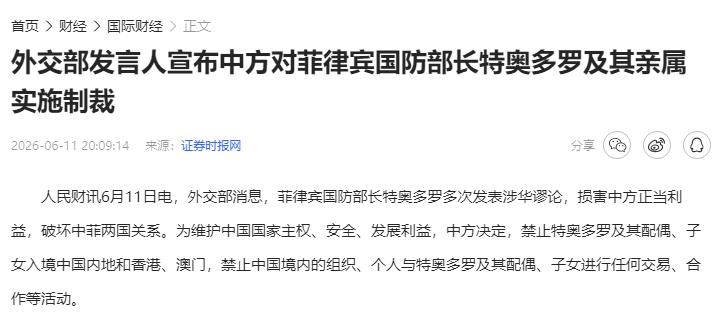 真正让人眼前一亮的，不是制裁本身，而是制裁名单后面跟着的那四个字：配偶、子女。
