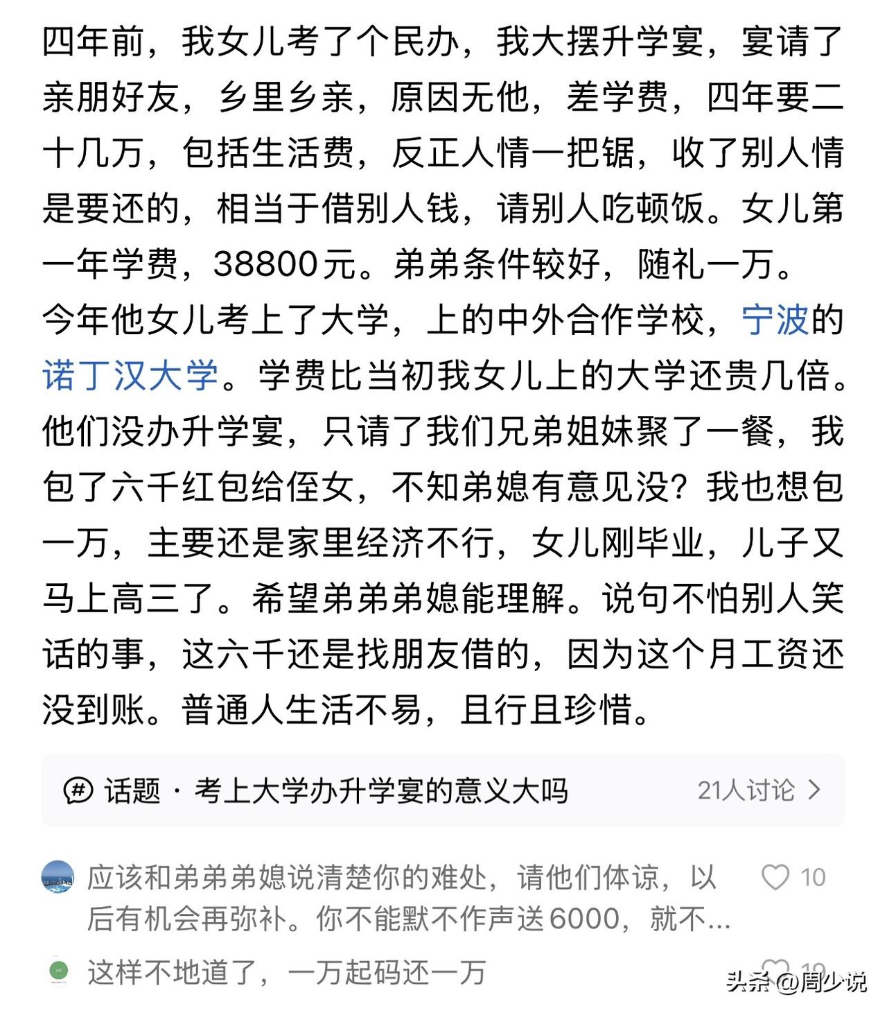 “这确实无奈啊！”看完这位普通家长的经历，瞬间读懂了底层成年人的无奈与善良。四年