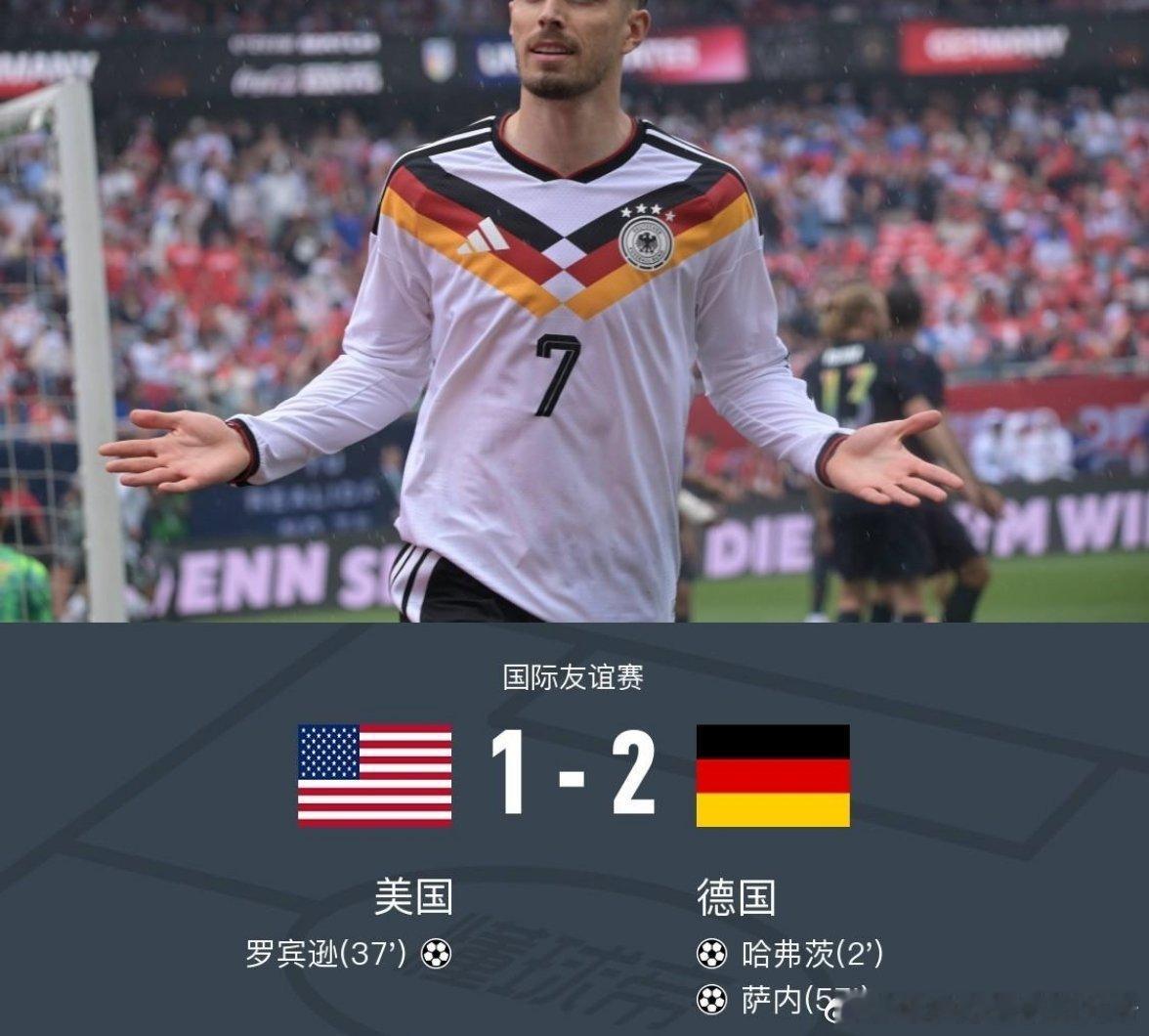 德国2-1美国，哈弗茨传射，萨内制胜，北京时间6月7日国际友谊赛，美国对阵德国。