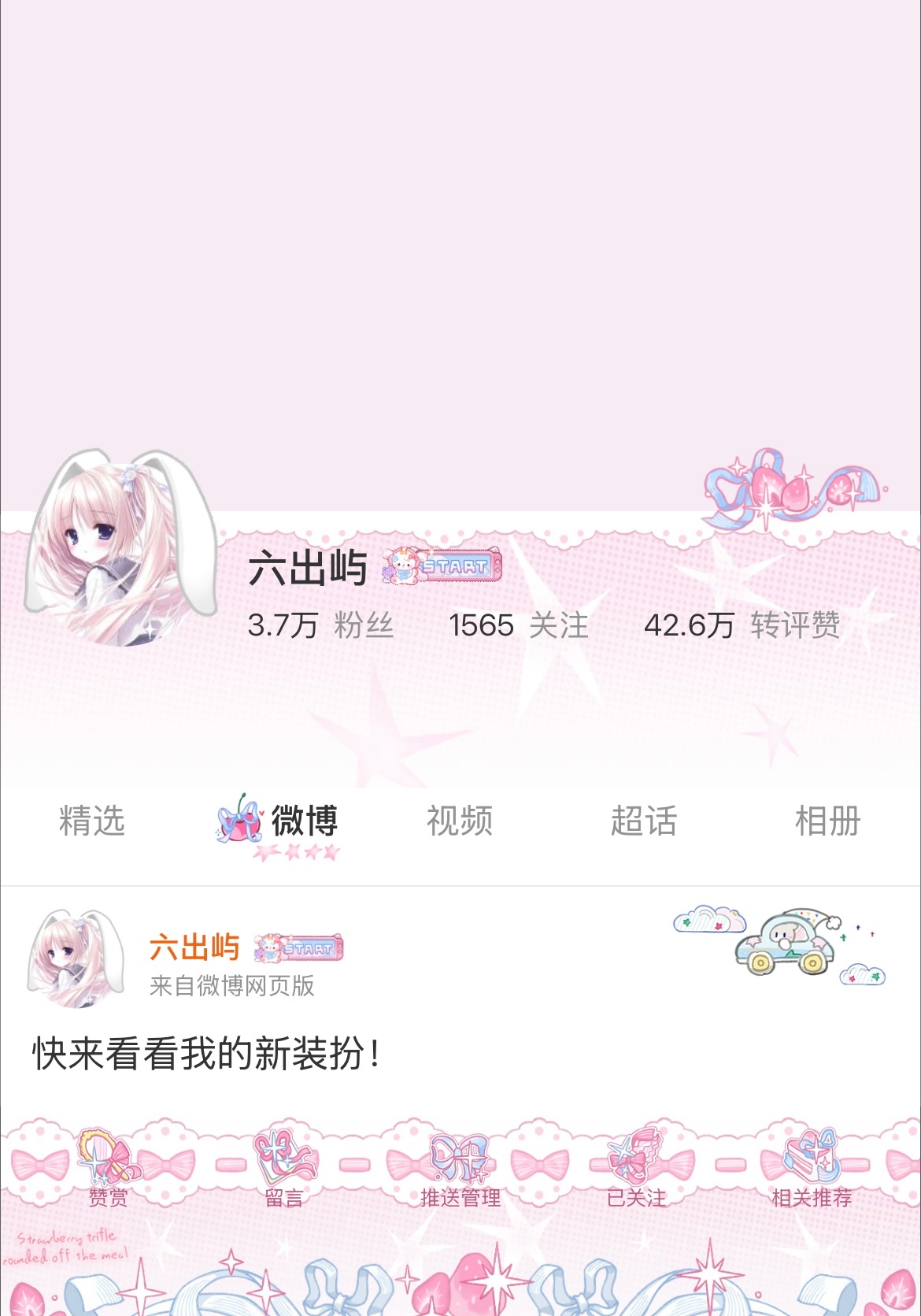 本来打算把这个fls➗掉的好萌啊  专栏 · 搭配之力ฅ(៸៸᳐⁃⩊⁃៸៸᳐)ฅ