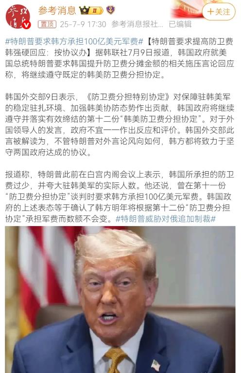 朗普要求韩方承担100亿美元军费！韩国一共有5178万人，100亿美元相当于无论
