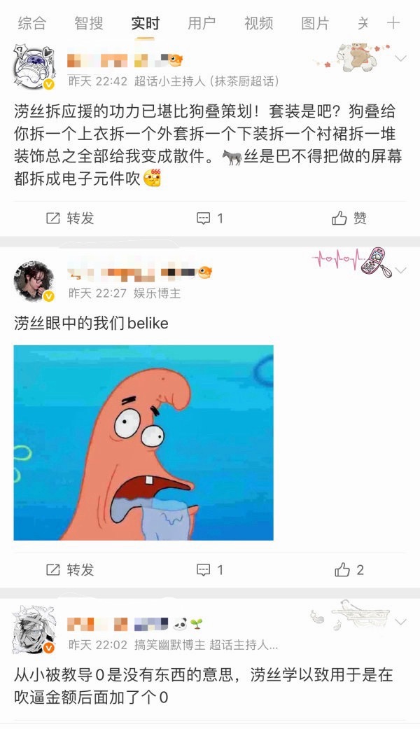 jayjay和李松河粉丝这是怎么了？ 