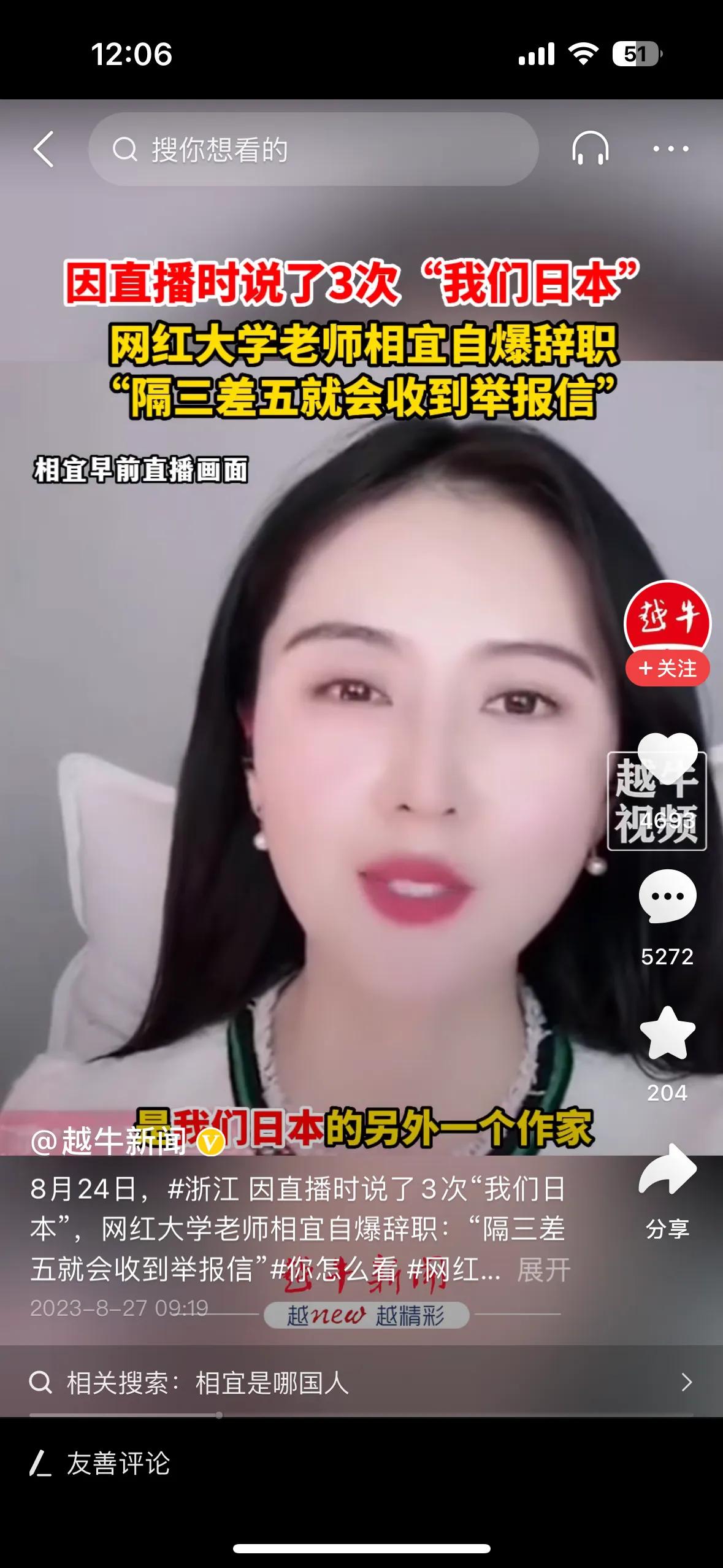 一口一个我们日本，日本人是你亲人吗？不过是不是口误，我看不像口误。作为公众人物对
