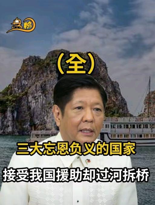 咱们刚把大米帐篷
这些救援物资
送到菲律宾救灾，
没想到那边转头就和美国在南海搞