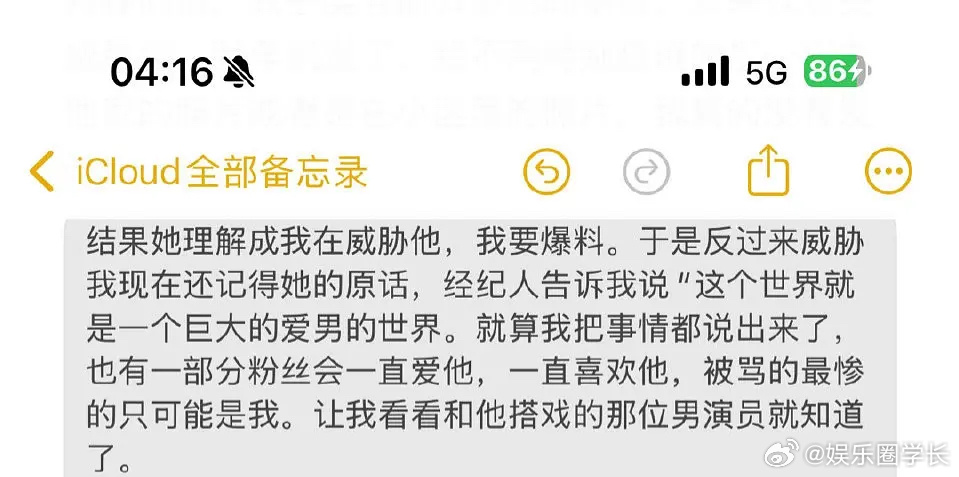 梓渝经纪人 这句话太真实了…… ​​​