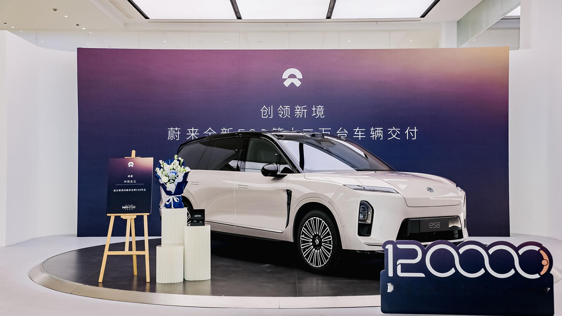 蔚来 ES8第120,000台交付完成，40万级高端车型交付纪录继续刷新！这个数