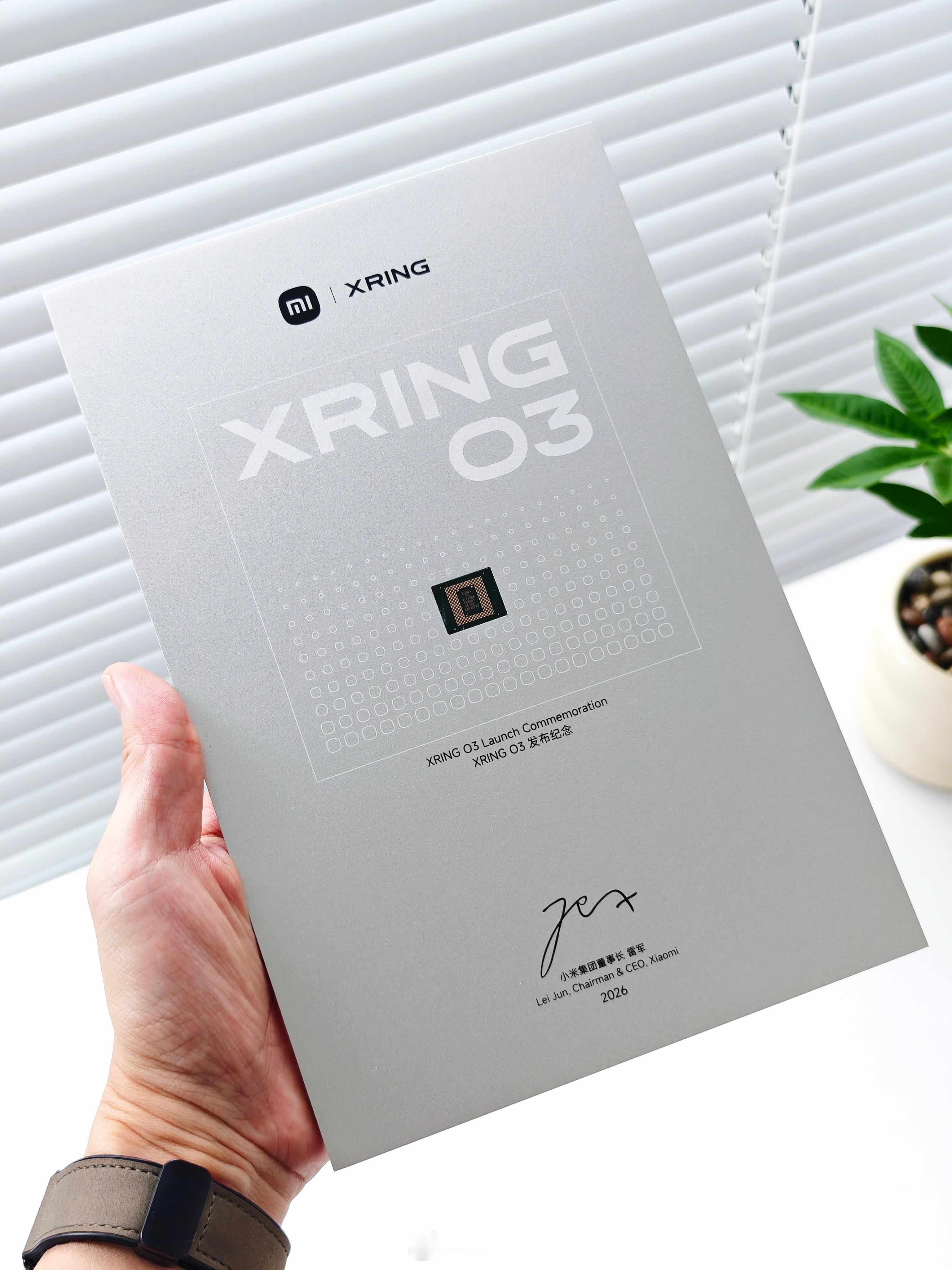 收到 XRING 玄戒O3 纪念铝板了！中间镶嵌了小米玄戒O3 旗舰芯片，下方还