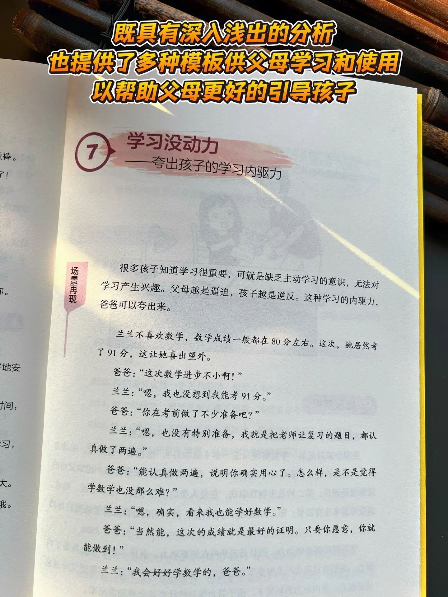 家长一定要读读这本《夸孩子我有1000句》，学会育儿的正确方法，孩子会...