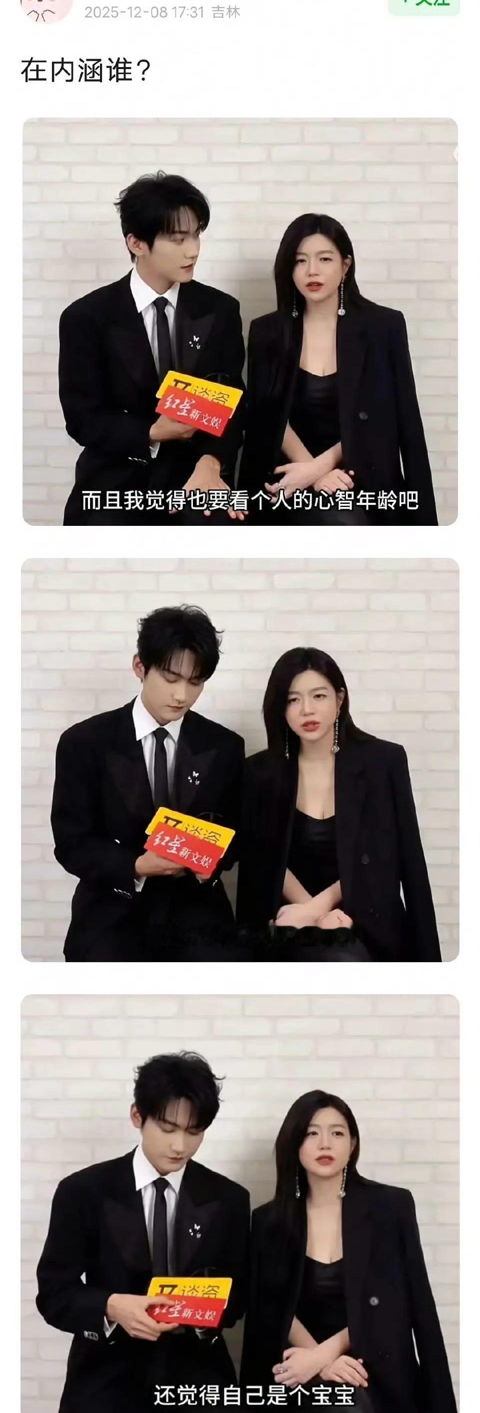 陈妍希在说谁？不可能是说陈晓吧？狙击蝴蝶吻戏 很欲陈妍希谈姐弟恋