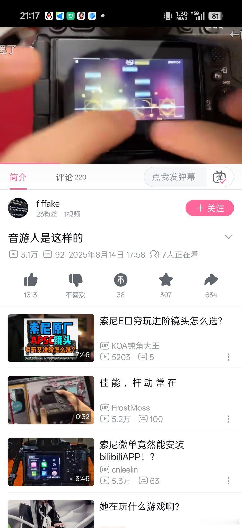 索屏可打 ​​​