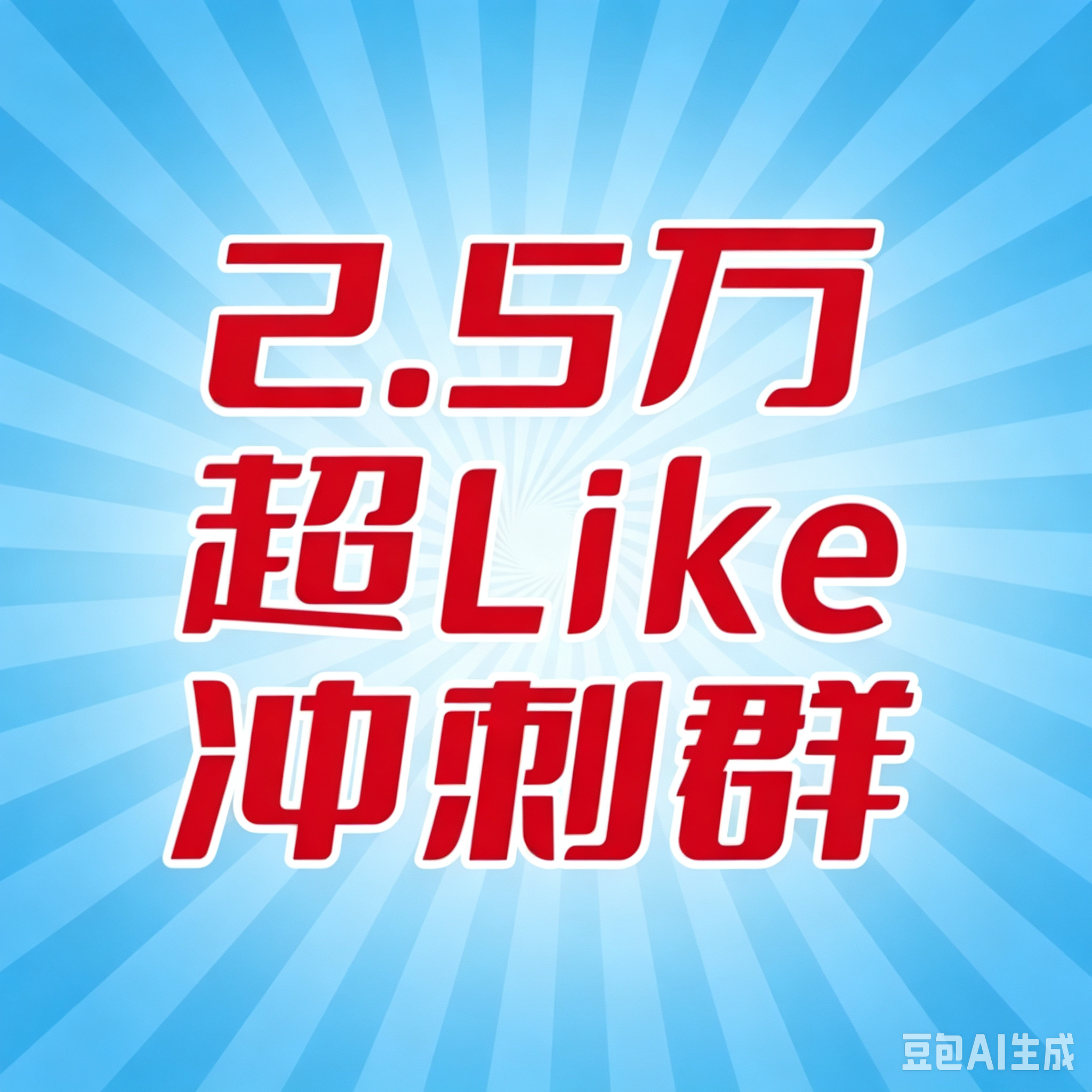 白鹿 7.12总结，鹿毛姐顶流花粉当之无愧，2.42w稳稳拿下，单日增幅大破11