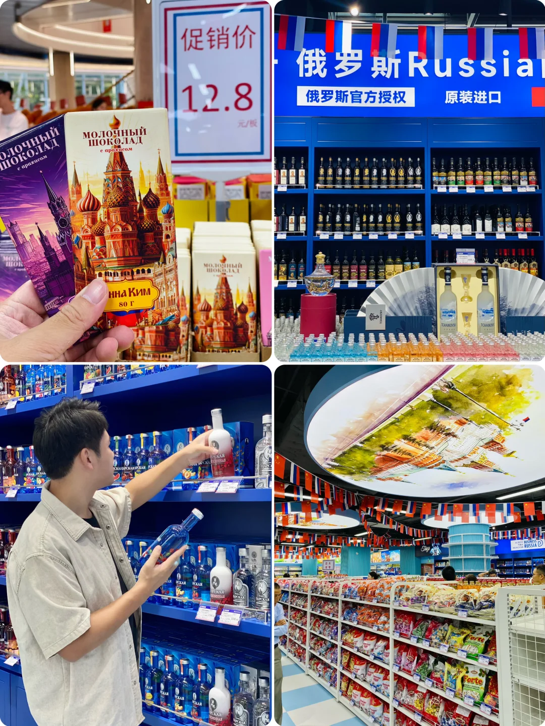广州｜番禺，这家俄罗斯supermarket就在身边