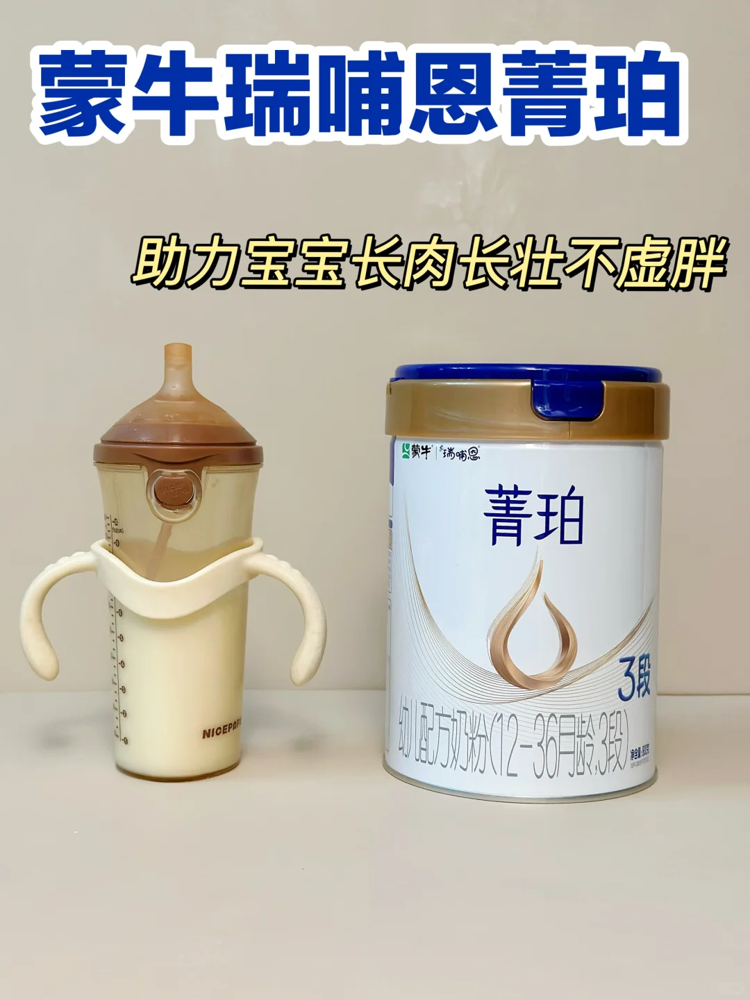 真的要夸夸它 建议新手爸妈选奶粉 都选它
