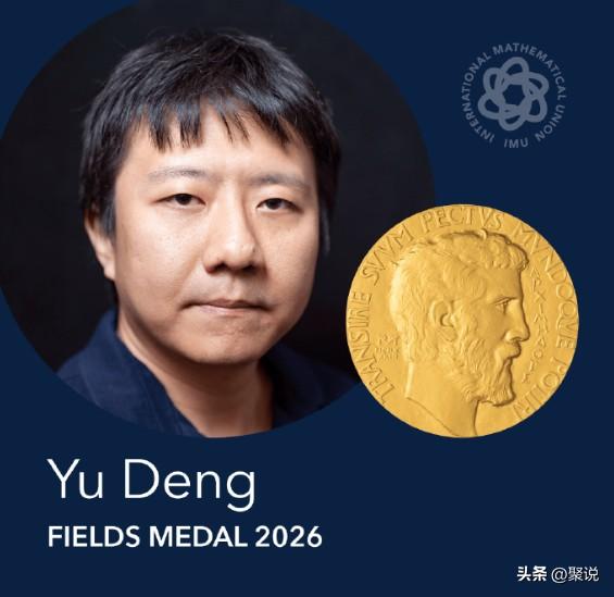 王虹，邓煜太牛了，拿下了数学界的诺贝尔奖！
而且是第一次有中国人获奖！