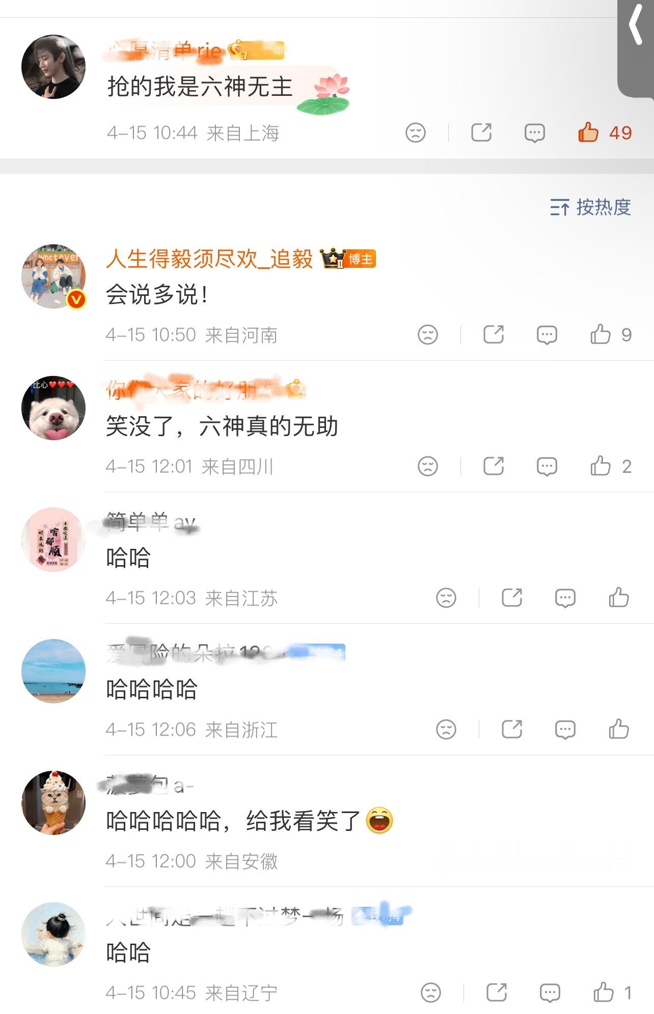 iejj们不光人多，梗还多，哈哈哈哈哈……不夸张的说，比抢节假日的火车票还紧张…