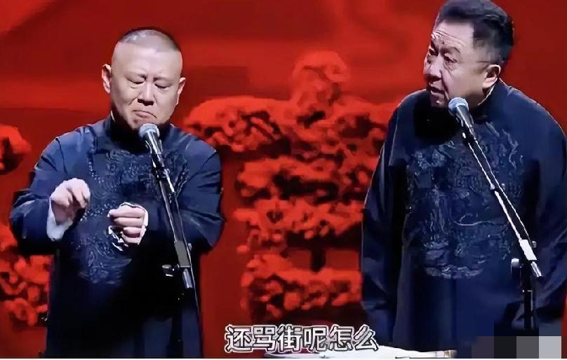 最近曲艺圈可真是炸开锅了！西城文旅突然约谈德云社，一下子就把事儿闹大了，网上全是