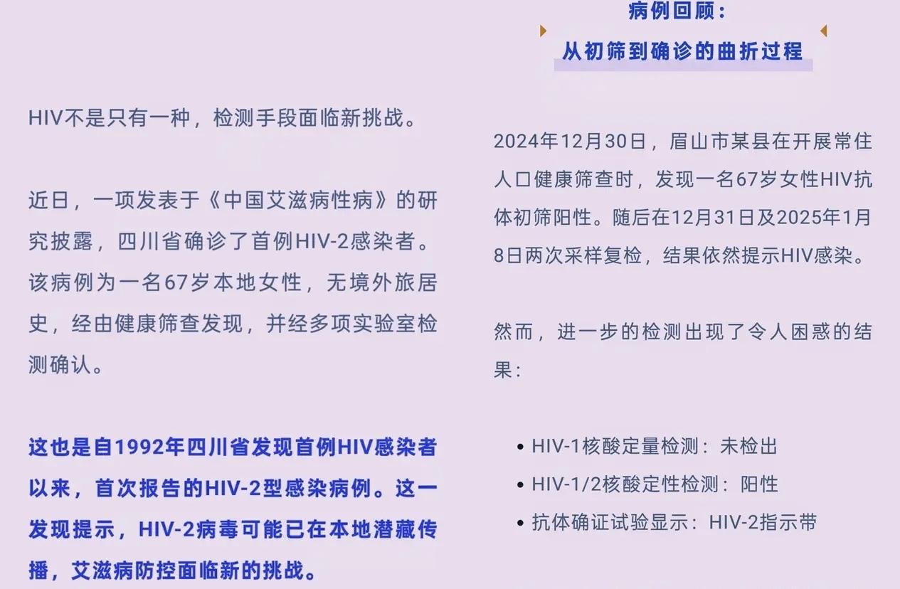 艾滋病晚期患者恶意传播，一女子无辜感染成四川首例！背后链条令人胆寒

近日，一则