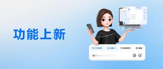 【豆包工作任务模式上新】豆包支持手机远程操作电脑8月 17 日，豆包官方宣布，“
