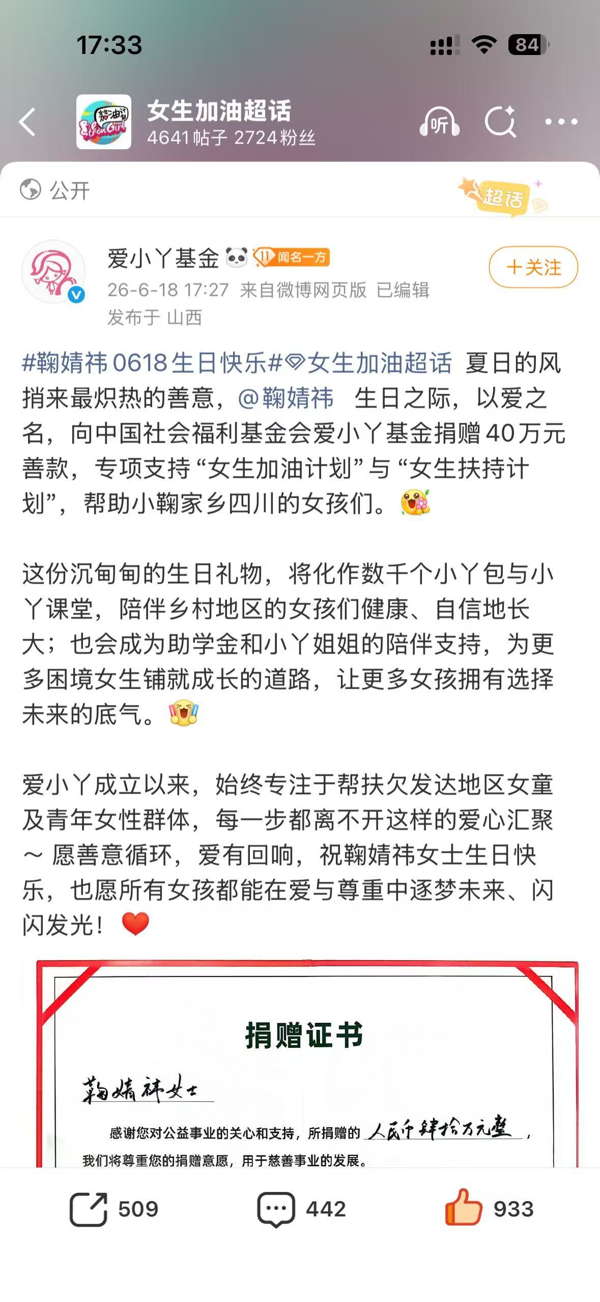 在不同的时间线里，我们悄悄相遇此椰垂死病中惊坐起，前几年组织合作了一次文创类公益