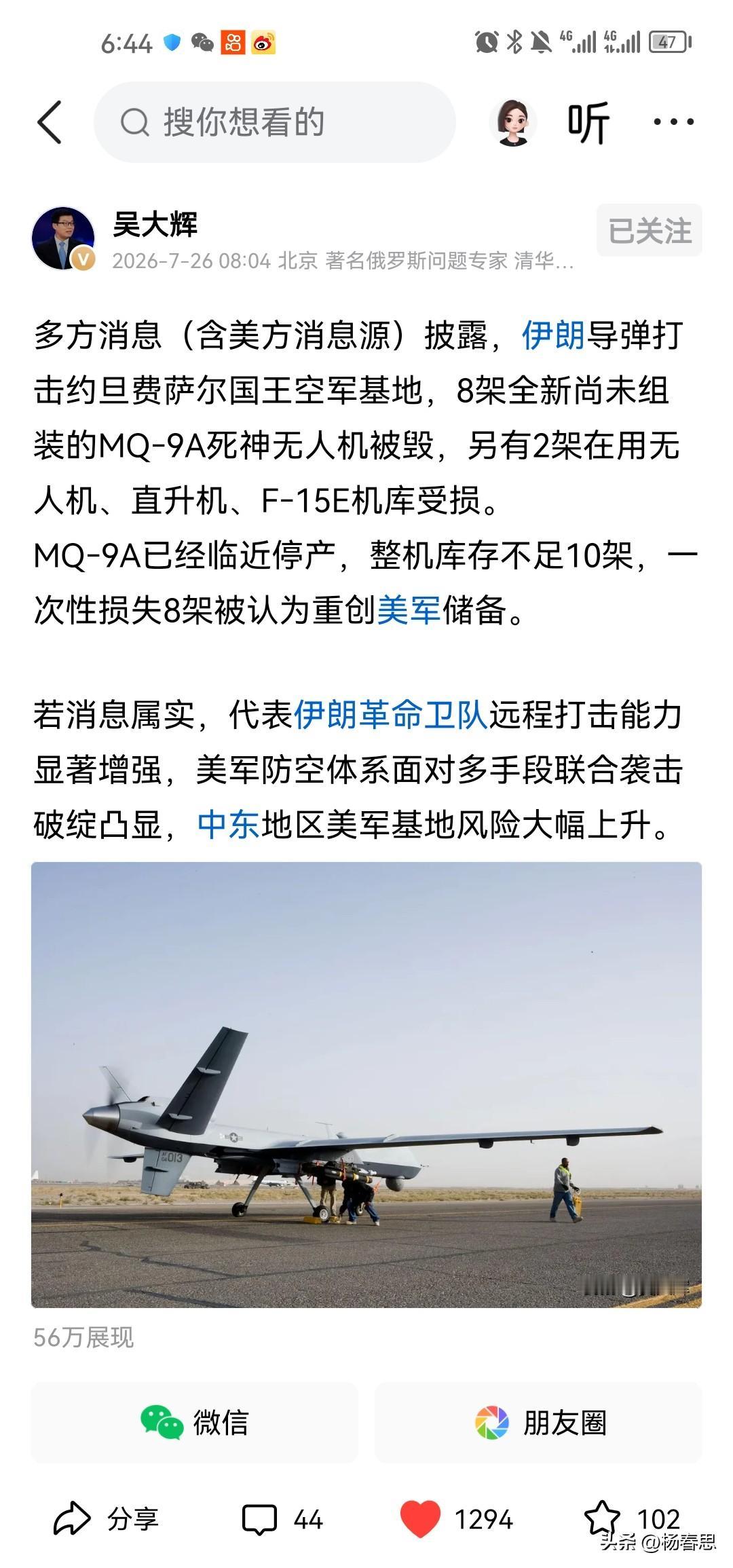 看到没有，这就是特朗普不得不下令暂时终止继续打击伊朗的情况。主要原因主要是美国在