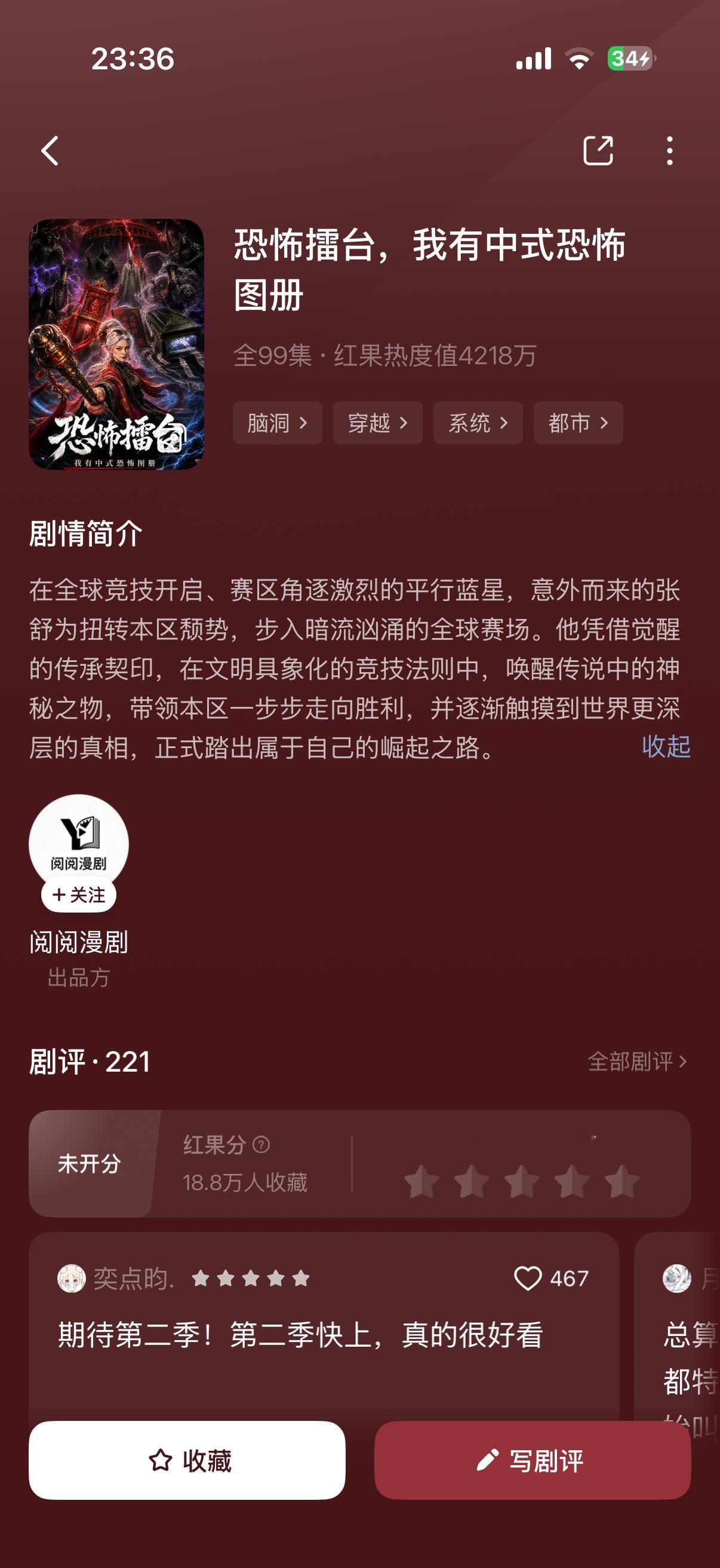 好看好看好看！全是中式恐怖[作揖][作揖]玉观影 ​​​