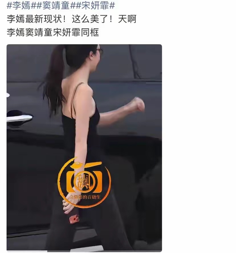 李嫣与窦靖童宋妍霏聚会，穿吊带瘦成纸片人，走路姿势超像王菲 